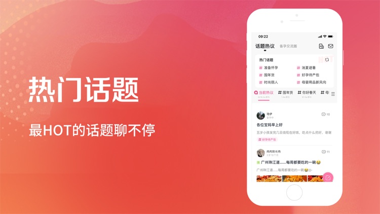 妈妈社区-育儿网旗下备孕怀孕育儿母婴社区 screenshot-3