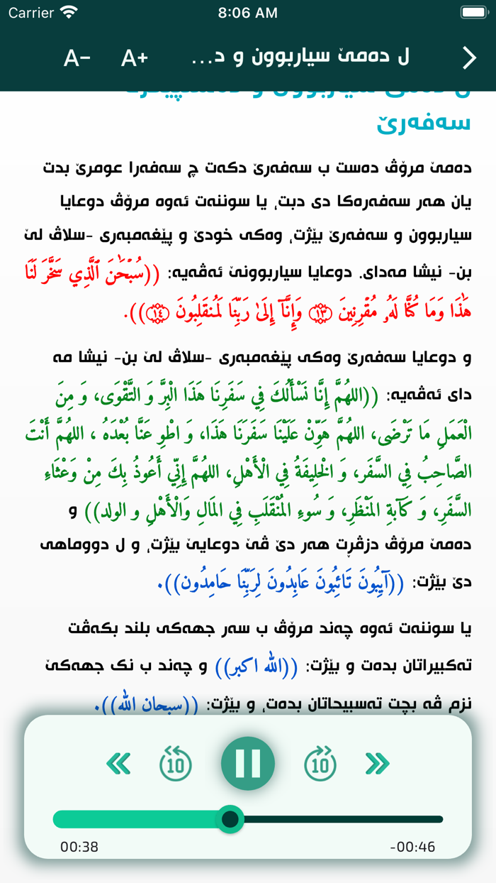 رێبەرێ عومرێ