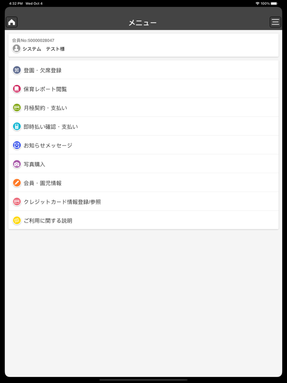 Screenshot #5 pour PopoApp