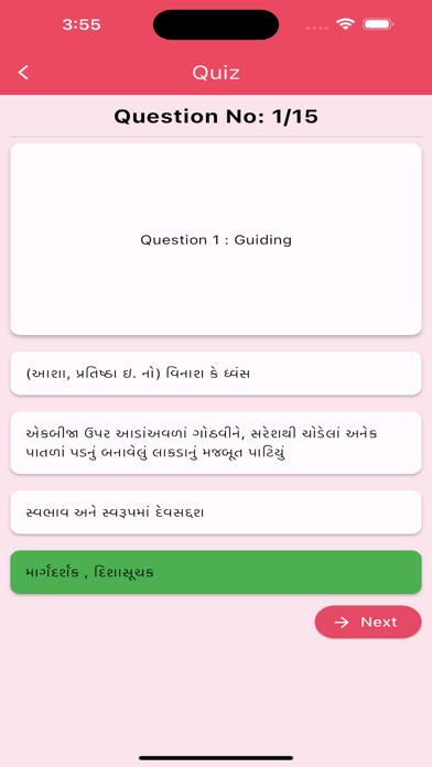 English Gujarati - Dictionary Screenshot