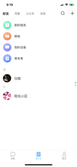 Game screenshot 港澳图聊 apk