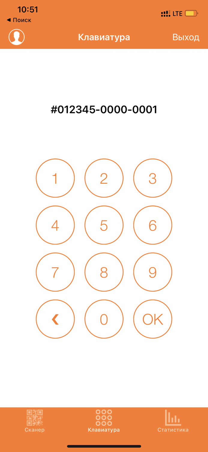 Biglion Партнер