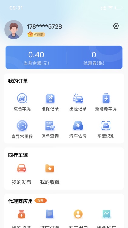 车商宝贝-收车查记录查车况 screenshot-4