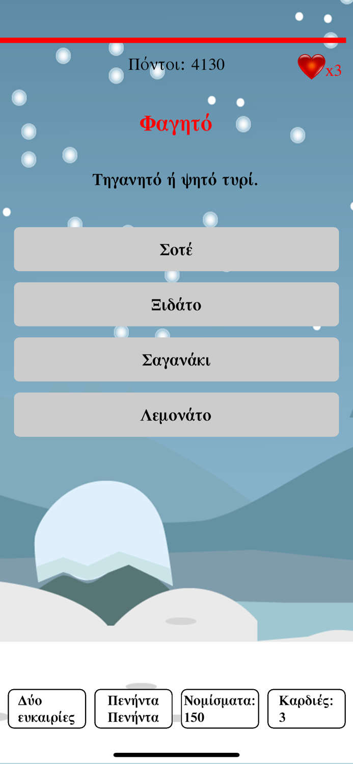 Κουίζ Γνώσεων 2022 QuizMeta