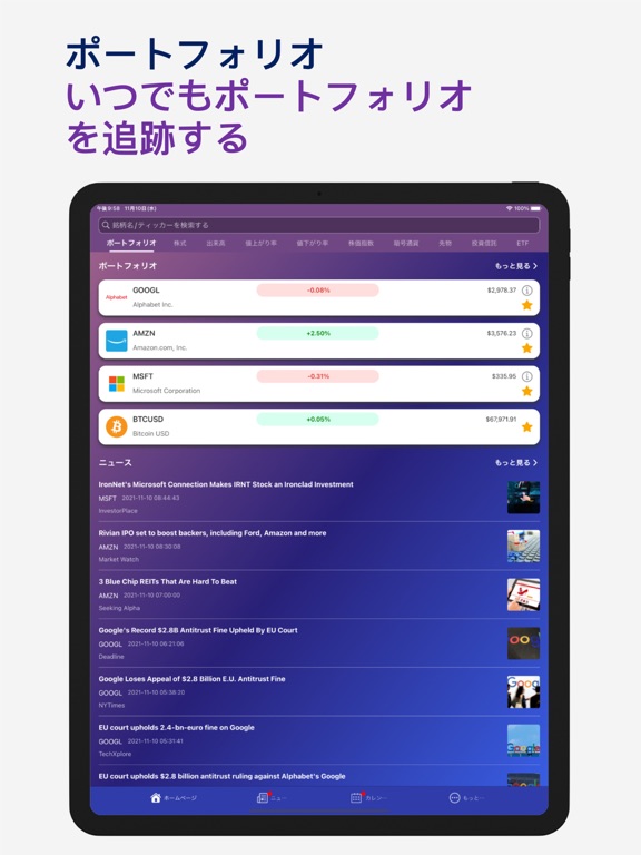 Finance Go:株式投資,市場,新聞,株価アプリのおすすめ画像1