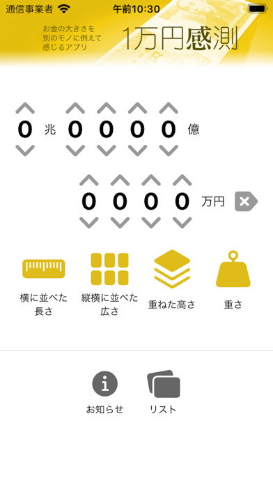 Screenshot #3 pour 1万円感測