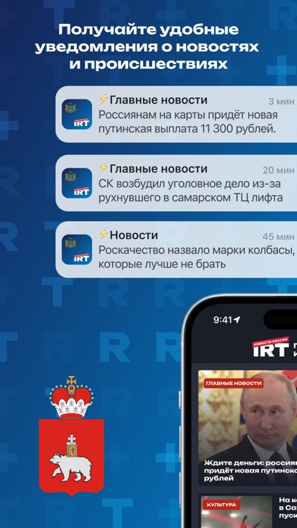 IRT Пермский край