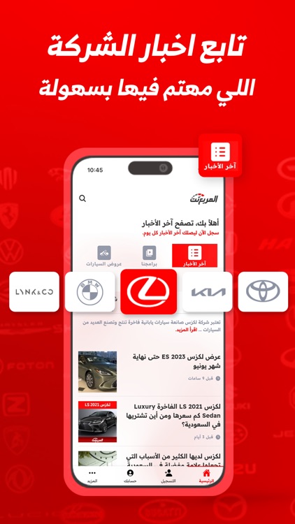 المربع نت screenshot-8