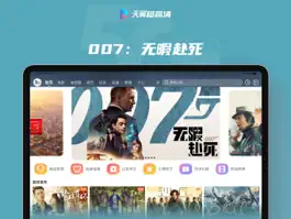 Game screenshot 天翼超高清-HD视频平台 mod apk