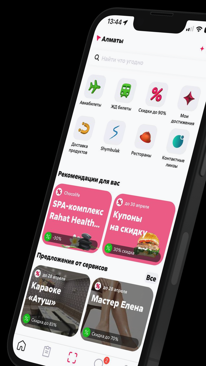 Choco Рядом Оплата Кешбэк