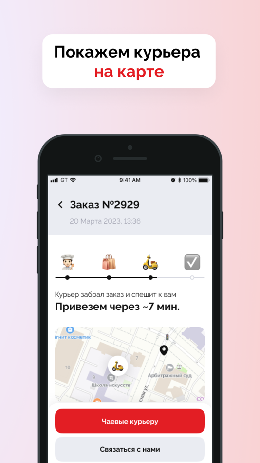 #3. Ханай - доставка суши и пиццы (iOS) By: admin@gulyash.tech