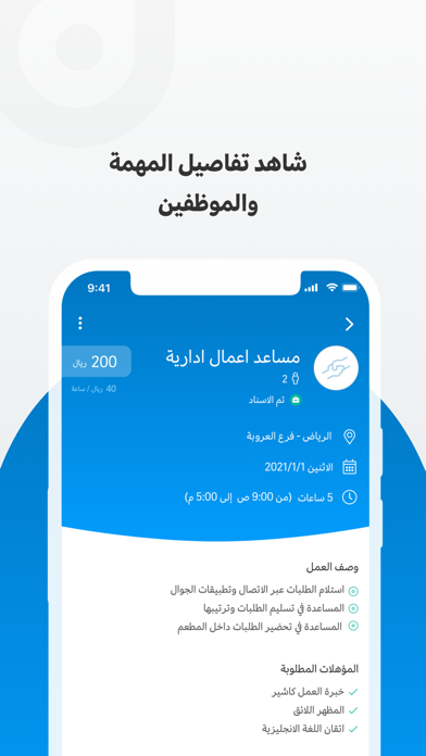 Marn Business Screenshot