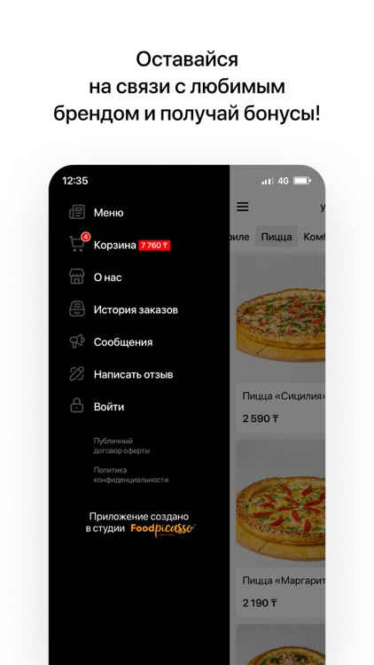 Napoleon | Доставка еды screenshot-3