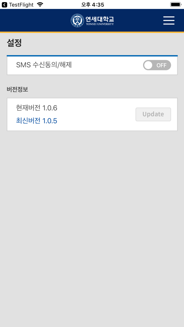 연세대학교 모바일 학생증-신분증 Y-MID