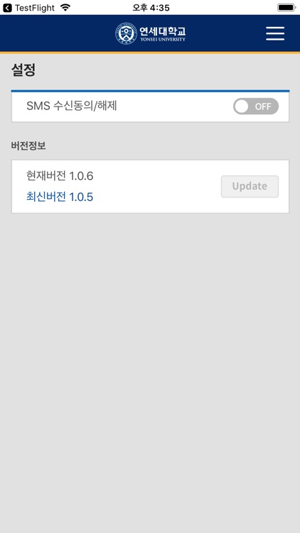 연세대학교 모바일 학생증/신분증 Y-MID screenshot-3