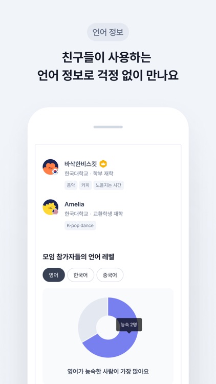 BISKIT screenshot-3