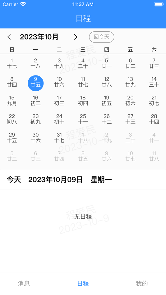 #4. 爱德云协同 (iOS) 由: Shenzhen Aide Shuzhi Technology Co., Ltd.