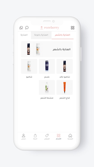 Rozday | روزداي Screenshot