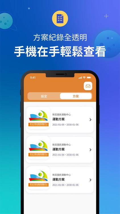 新莊國民運動中心 screenshot-5