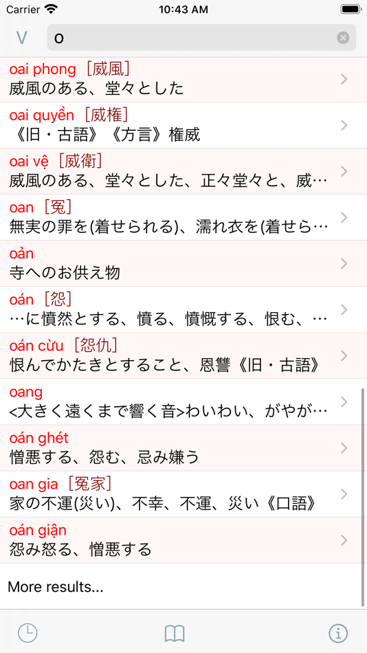 #2. Comprehensive Viet-Japan Dict. (iOS) 게시자: CJKI