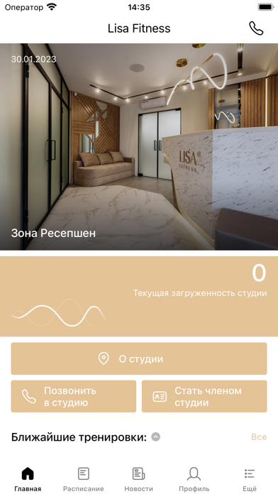 LisaFitness Screenshot