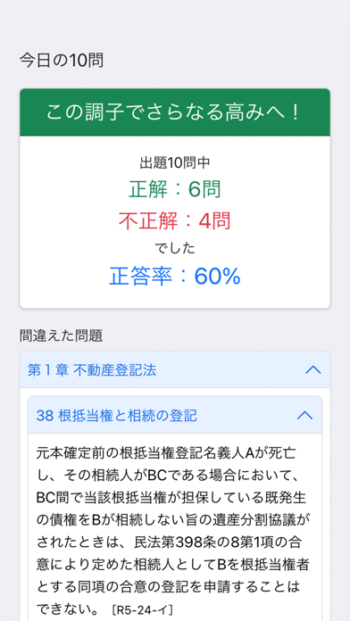 司法書士Ⅱ 2024 不登法・供託法・司法書士法のおすすめ画像7