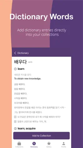 Game screenshot VeryWord - Korean Vocabulary hack