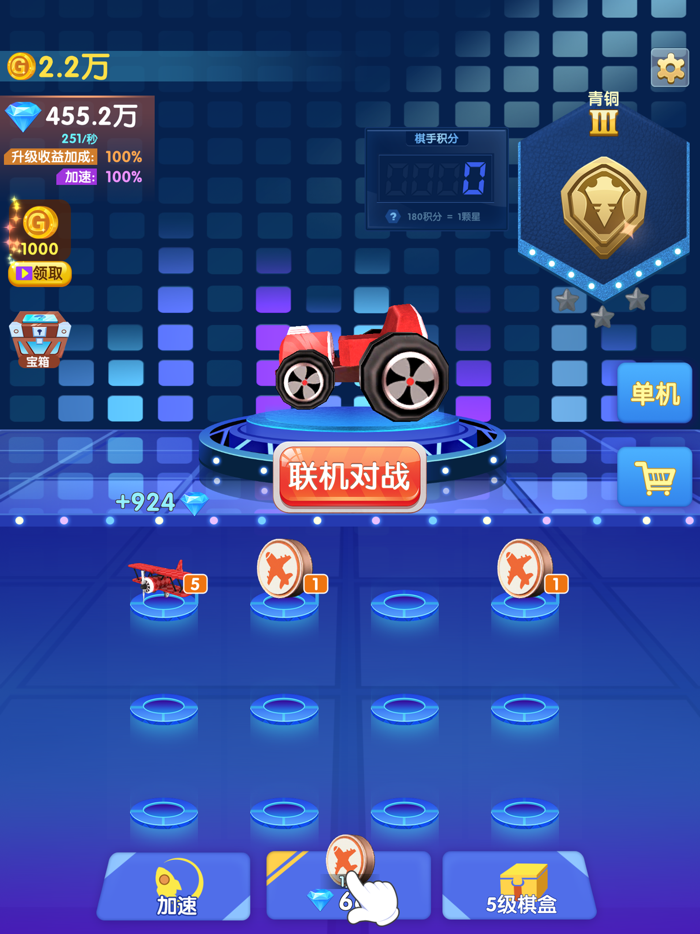 飞行棋（王者飞行棋）-双人对战小游戏