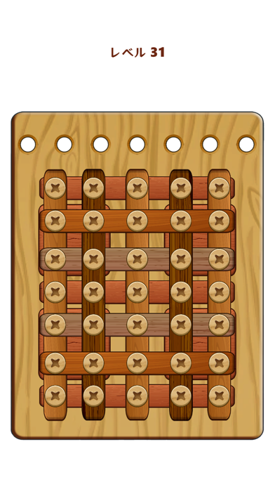 木製ナット＆ボルトパズルゲーム：Wood Nutsのおすすめ画像3