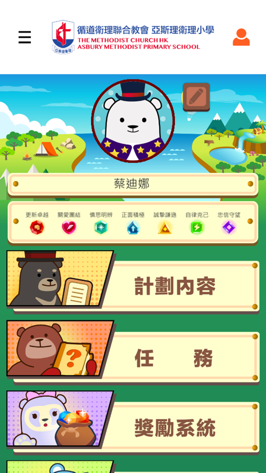 #1. 亞小英熊聯盟 (iOS) 由: Big Dipper Studio