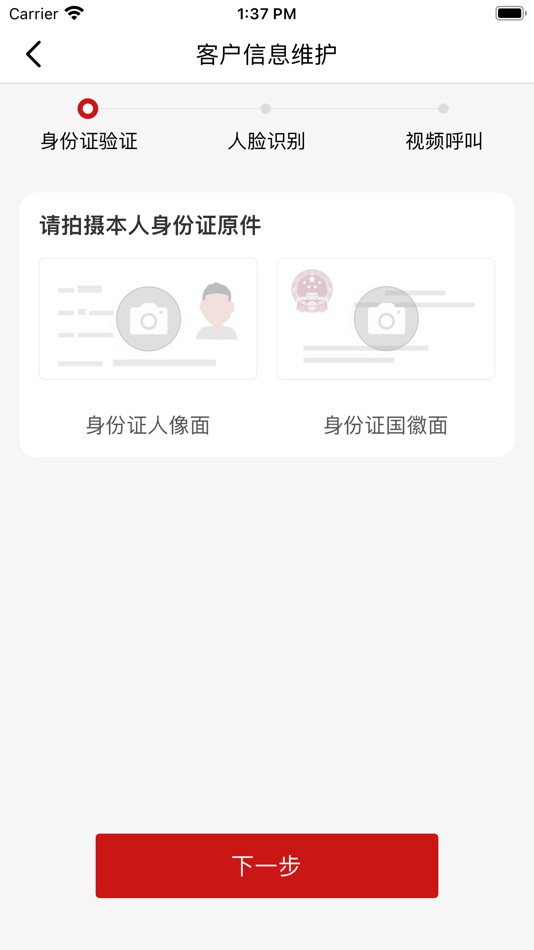 #4. AnyChat虚拟营业厅 (iOS) 由: 广州佰锐网络科技有限公司
