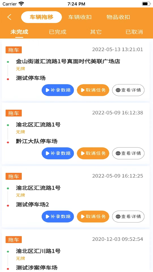 #3. 易行通 (iOS) By: Easy access (Chongqing) Technology Co.,Ltd