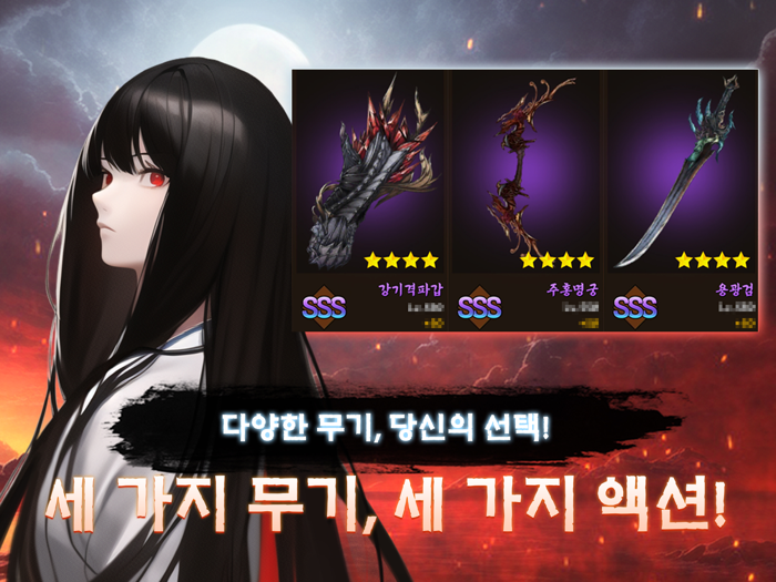싸울아비 키우기  방치형 액션 RPG
