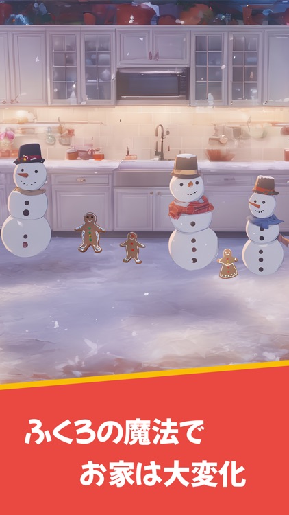 サンタと少女と魔法のふくろ screenshot-4