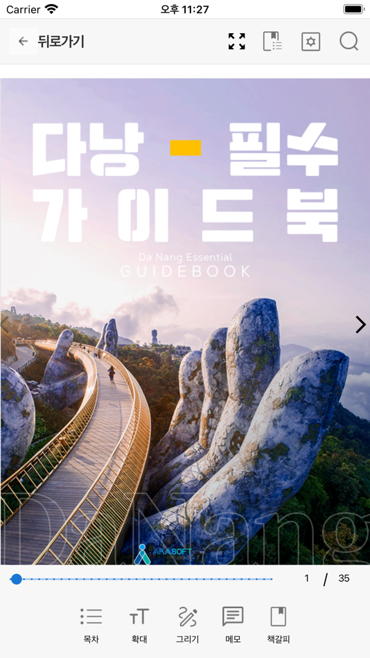 #3. ARA Reader (iOS) 由: ARASOFT.Co.,Ltd