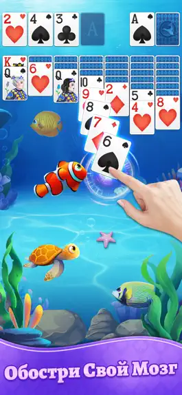 Game screenshot Пасьянс Рыбы apk