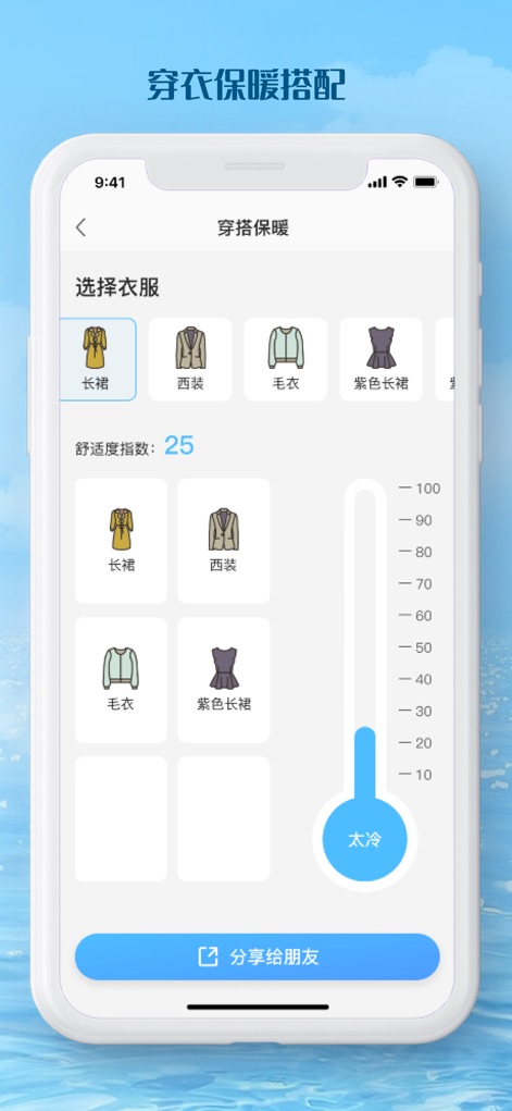 温度计-新月温度计&实时天气-室内外温度计-湿度计 - 