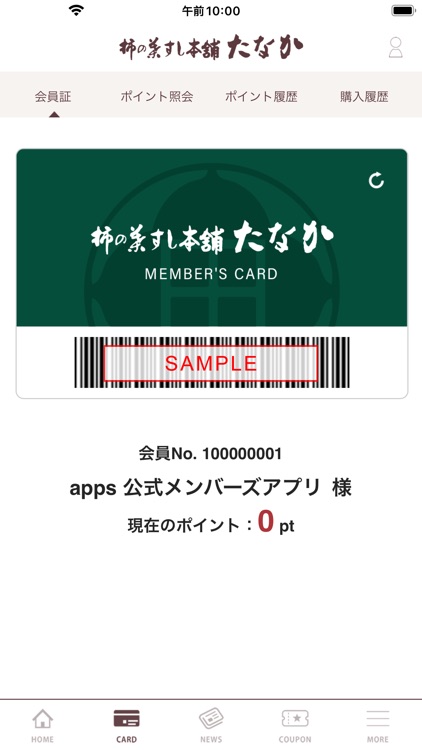 柿の葉すし本舗たなか