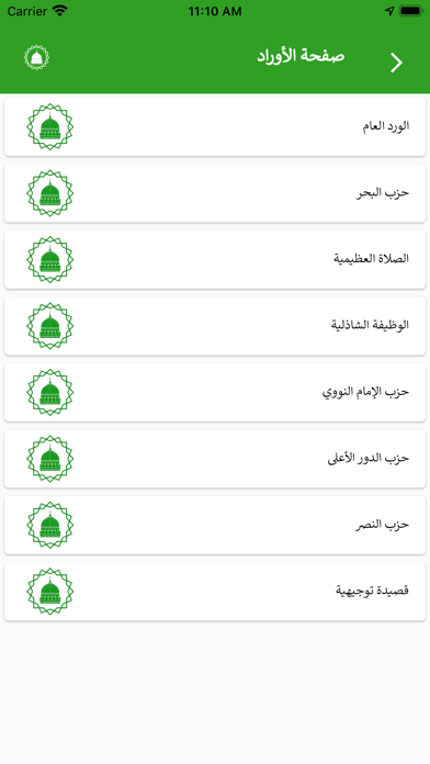 زاوية الكردي Screenshot