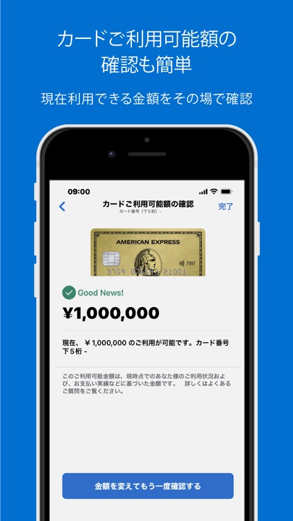 Amex Japan