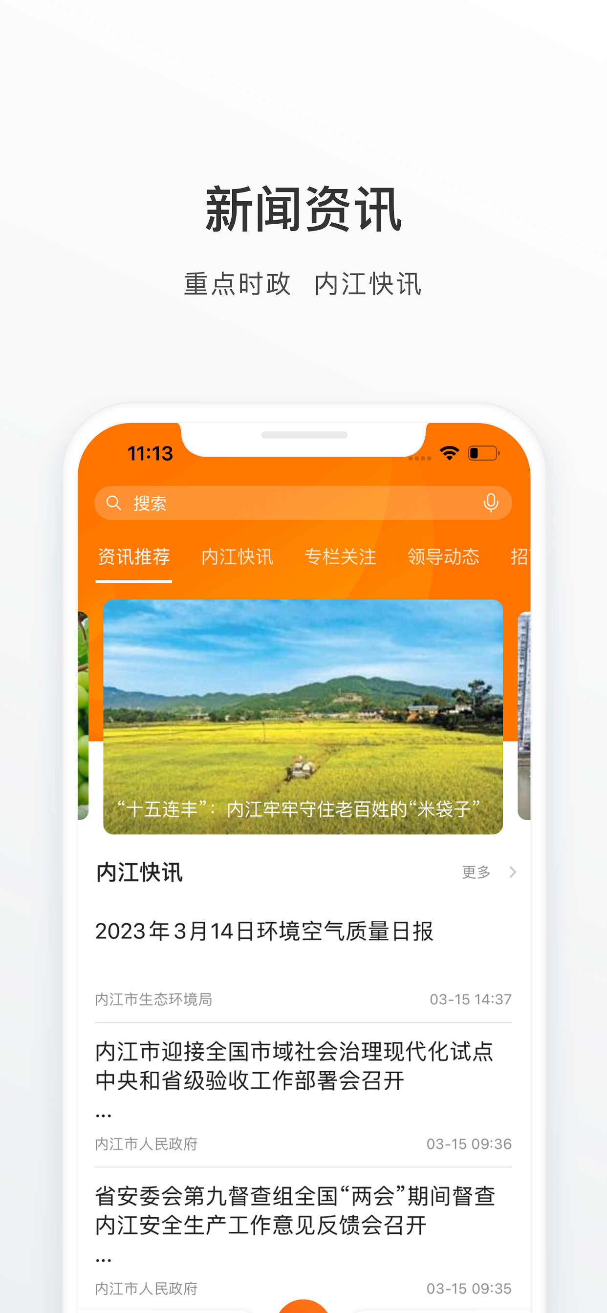 爱甜城