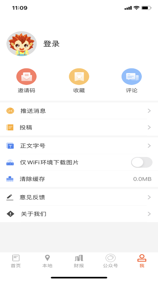 #4. 首页新闻 (iOS) 由: 青岛首页传媒有限责任公司