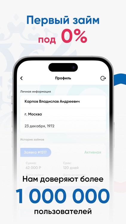 Займы Онлайн: Сразу на Карту.