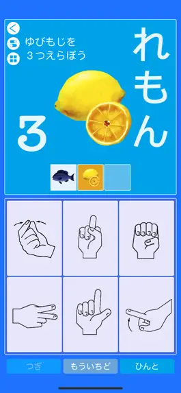 Game screenshot Yubimoji apk