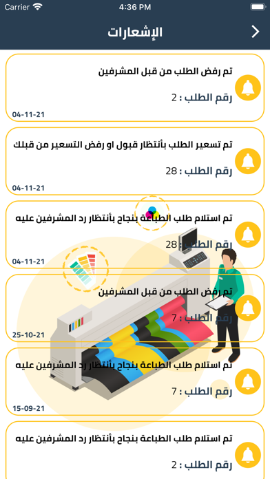 بيت الالوان Screenshot