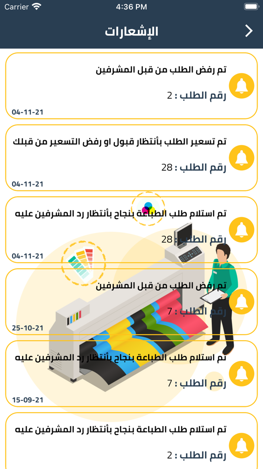 #8. بيت الالوان (iOS) 由: Nasser Halabi