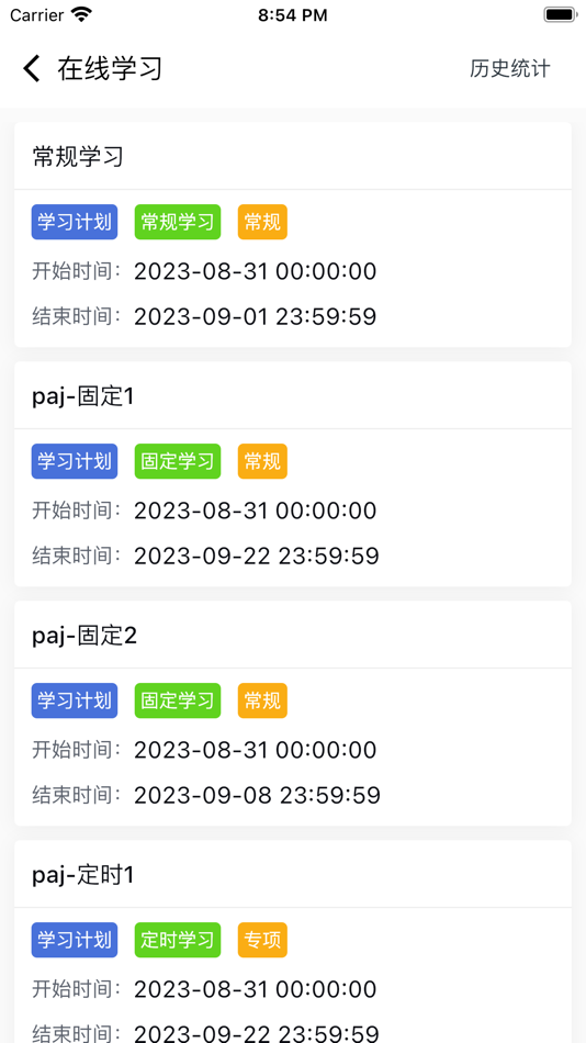 #6. 智行管家司机端 (iOS) Podle: 伟骏 吴