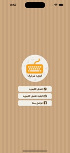 كيبورد مزخرف screenshot #7 for iPhone