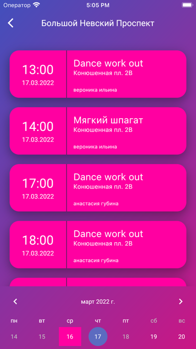 Dance Work Out Screenshot