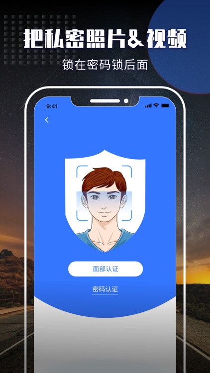 加密相册管家-专业版密码相册